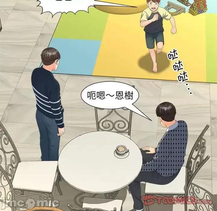 欢迎来到亲子咖啡厅 猎艳20 猎艳 第30页