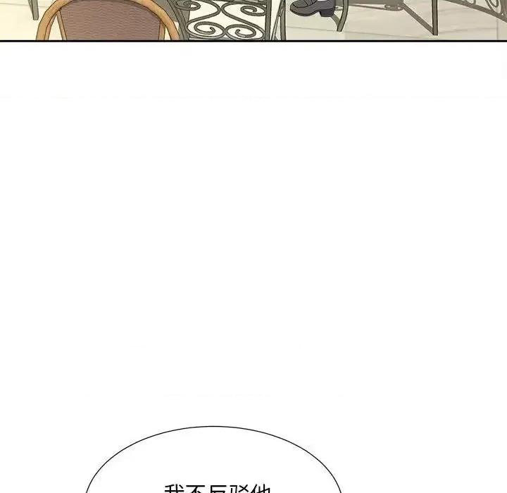 欢迎来到亲子咖啡厅 猎艳20 猎艳 第31页