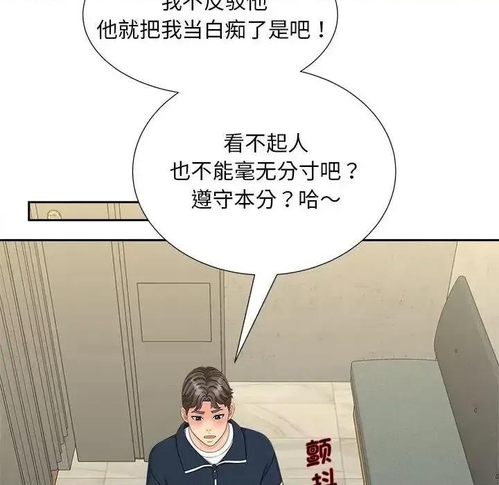 欢迎来到亲子咖啡厅 猎艳20 猎艳 第32页