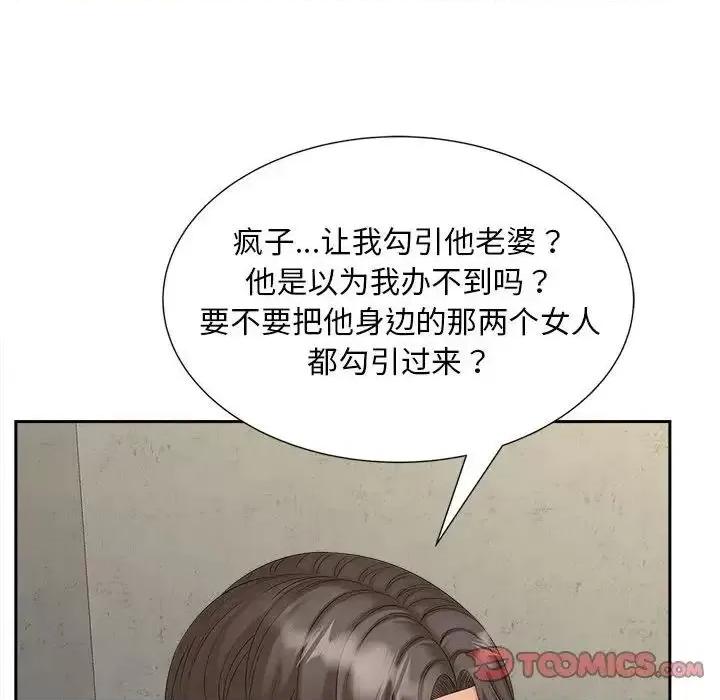 欢迎来到亲子咖啡厅 猎艳20 猎艳 第34页