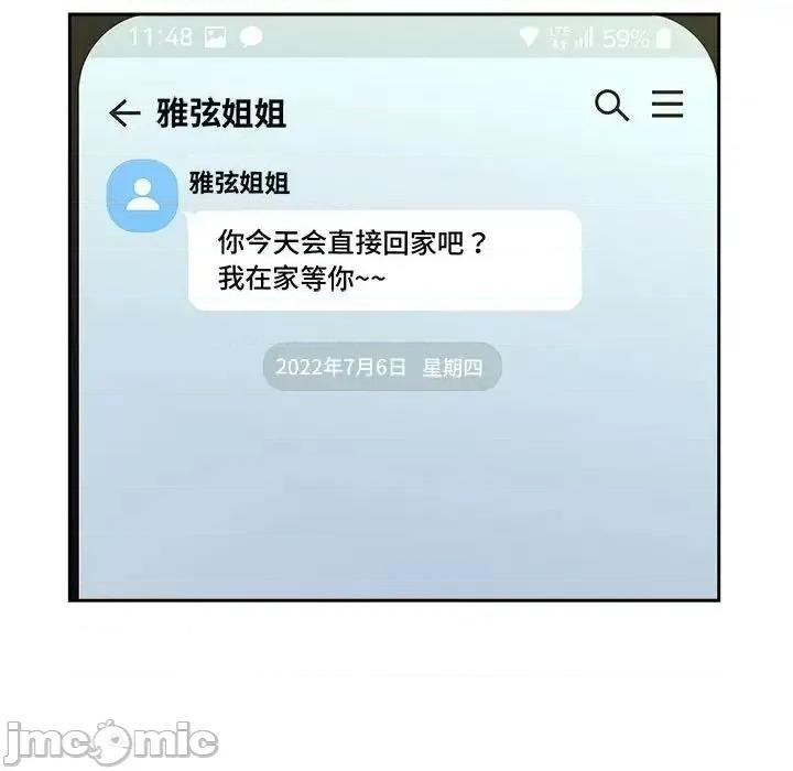 欢迎来到亲子咖啡厅 猎艳20 猎艳 第40页