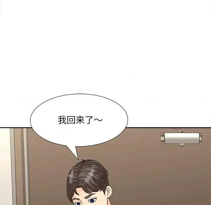 欢迎来到亲子咖啡厅 猎艳20 猎艳 第44页
