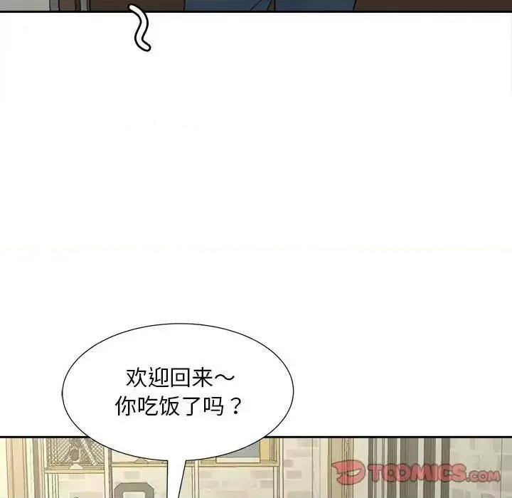 欢迎来到亲子咖啡厅 猎艳20 猎艳 第46页