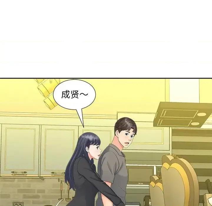 欢迎来到亲子咖啡厅 猎艳20 猎艳 第51页