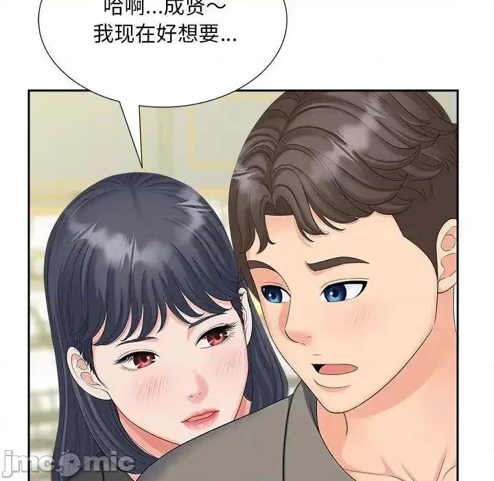 欢迎来到亲子咖啡厅 猎艳20 猎艳 第55页