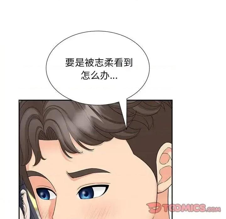 欢迎来到亲子咖啡厅 猎艳20 猎艳 第58页