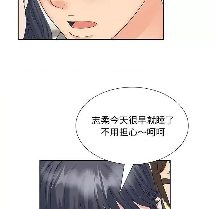 欢迎来到亲子咖啡厅 猎艳20 猎艳 第59页