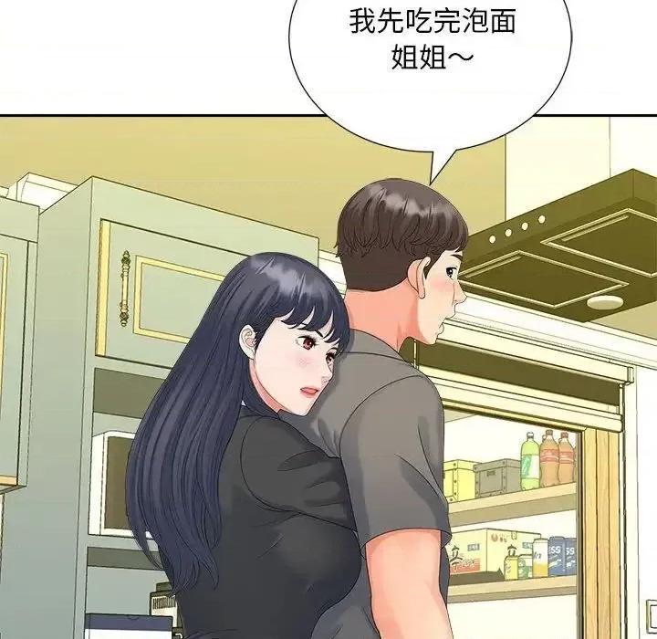 欢迎来到亲子咖啡厅 猎艳20 猎艳 第61页