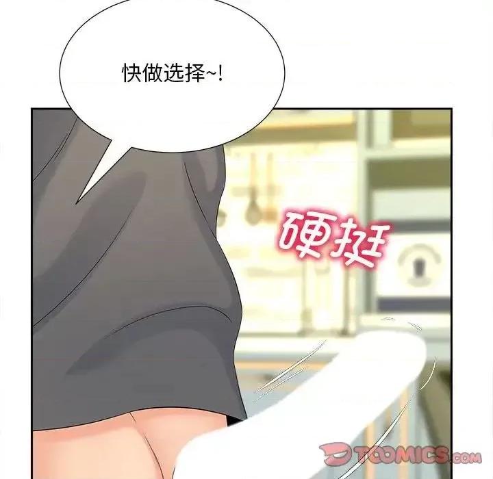 欢迎来到亲子咖啡厅 猎艳20 猎艳 第66页