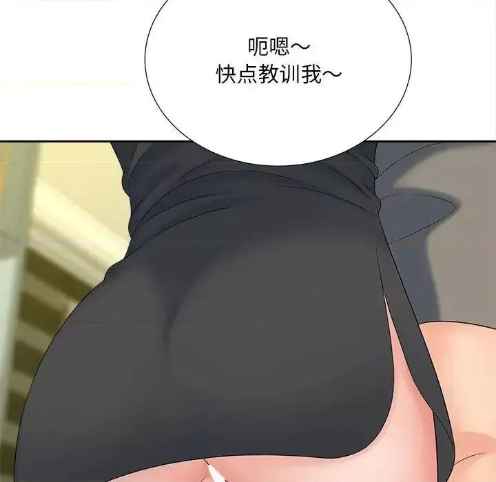 欢迎来到亲子咖啡厅 猎艳20 猎艳 第69页
