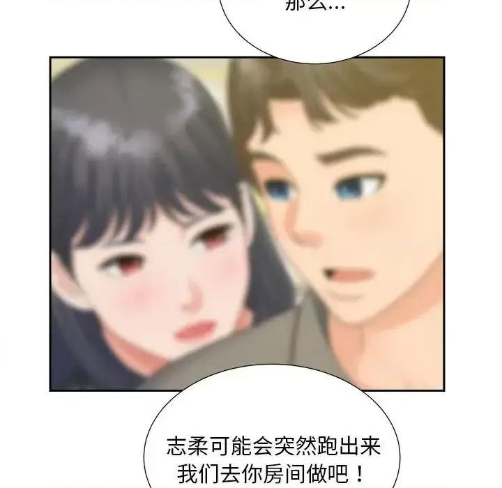 欢迎来到亲子咖啡厅 猎艳20 猎艳 第71页
