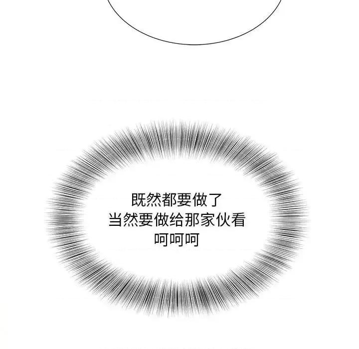 欢迎来到亲子咖啡厅 猎艳20 猎艳 第72页