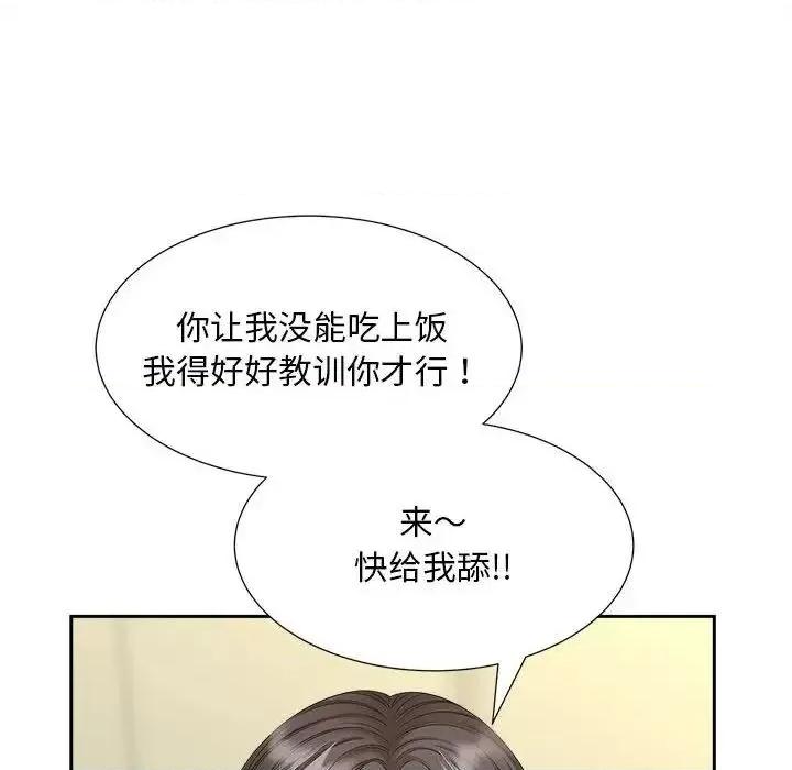 欢迎来到亲子咖啡厅 猎艳20 猎艳 第76页