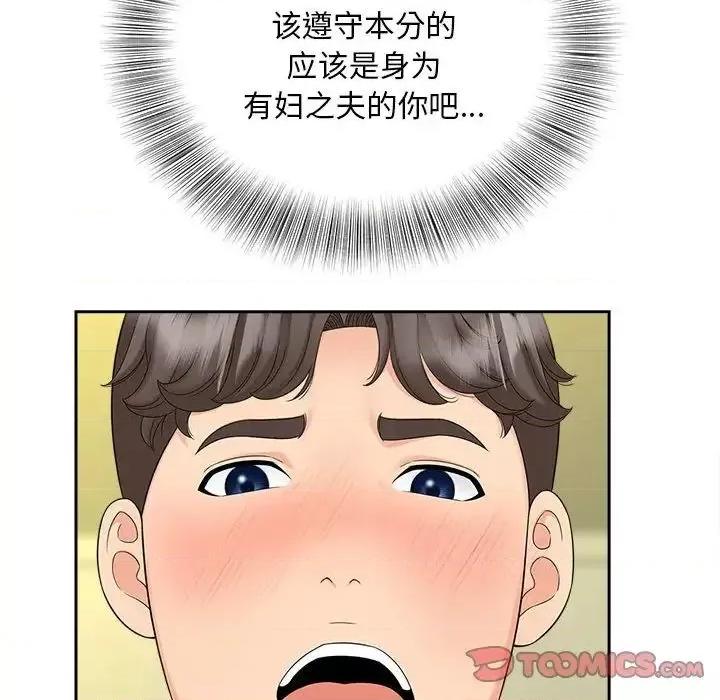 欢迎来到亲子咖啡厅 猎艳20 猎艳 第86页