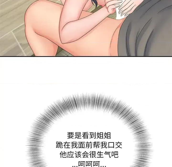 欢迎来到亲子咖啡厅 猎艳20 猎艳 第89页