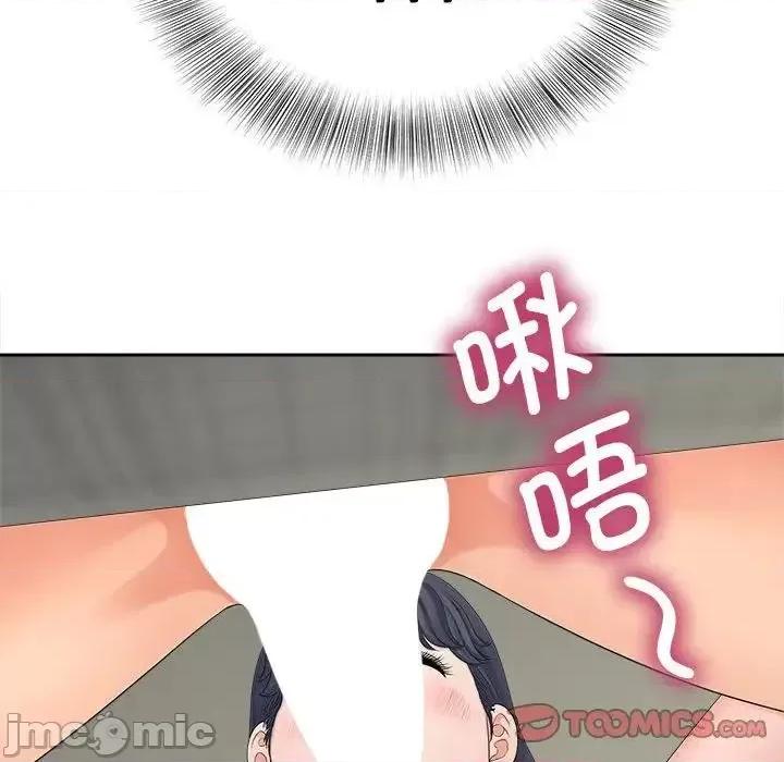 欢迎来到亲子咖啡厅 猎艳20 猎艳 第90页