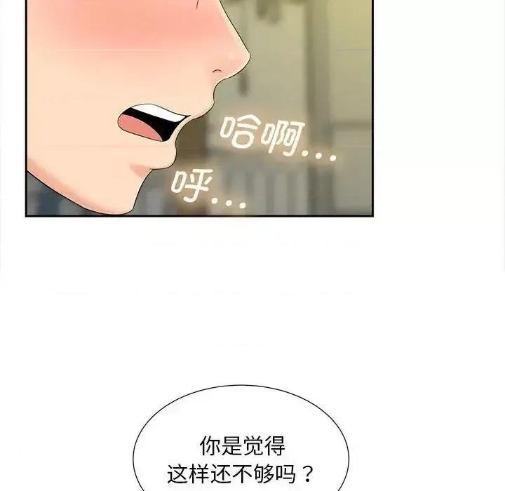 欢迎来到亲子咖啡厅 猎艳20 猎艳 第93页