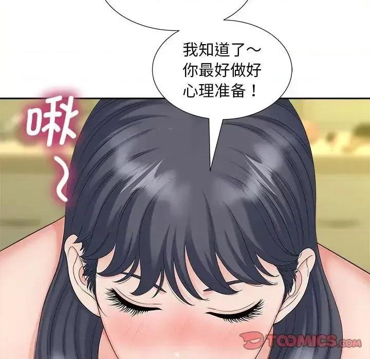 欢迎来到亲子咖啡厅 猎艳20 猎艳 第94页
