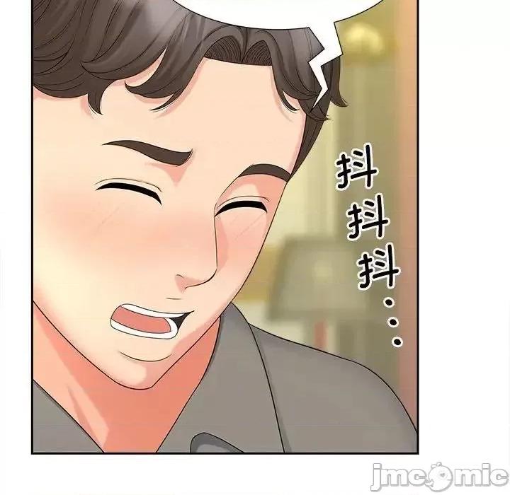 欢迎来到亲子咖啡厅 猎艳20 猎艳 第100页