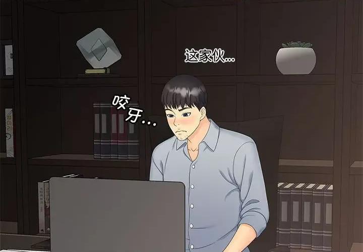 欢迎来到亲子咖啡厅 猎艳-猎艳 第21话 第4页
