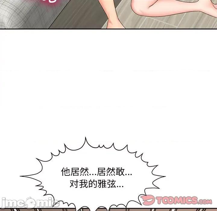 欢迎来到亲子咖啡厅 猎艳-猎艳 第21话 第10页