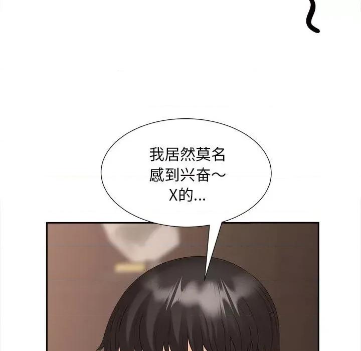 欢迎来到亲子咖啡厅 猎艳-猎艳 第21话 第16页