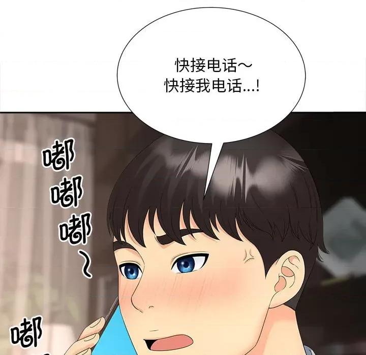 欢迎来到亲子咖啡厅 猎艳-猎艳 第21话 第21页
