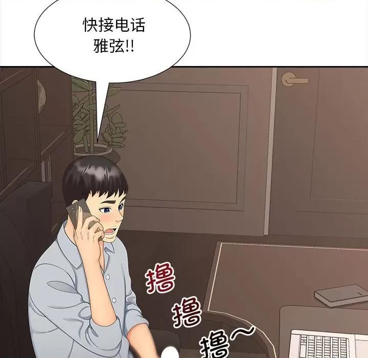 欢迎来到亲子咖啡厅 猎艳-猎艳 第21话 第23页
