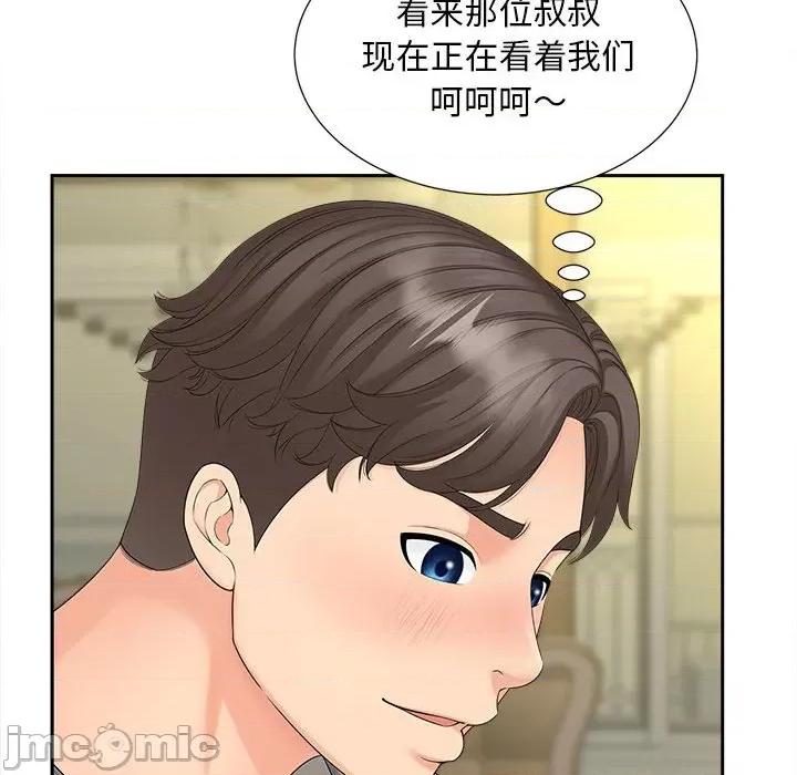 欢迎来到亲子咖啡厅 猎艳-猎艳 第21话 第35页