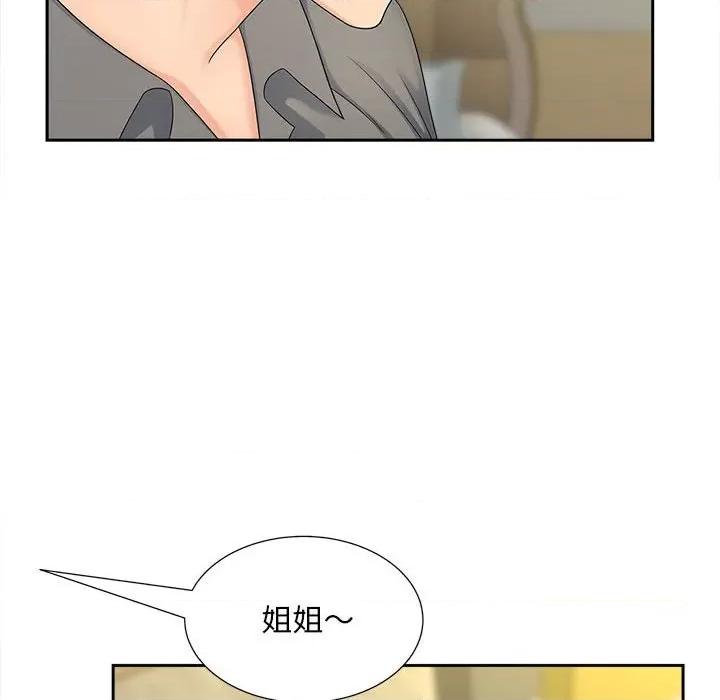 欢迎来到亲子咖啡厅 猎艳-猎艳 第21话 第36页