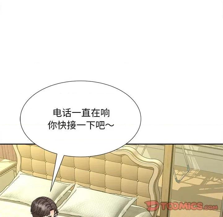 欢迎来到亲子咖啡厅 猎艳-猎艳 第21话 第42页