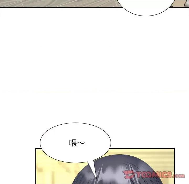 欢迎来到亲子咖啡厅 猎艳-猎艳 第21话 第46页
