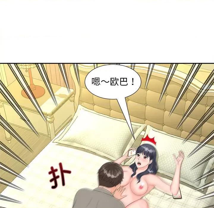 欢迎来到亲子咖啡厅 猎艳-猎艳 第21话 第48页
