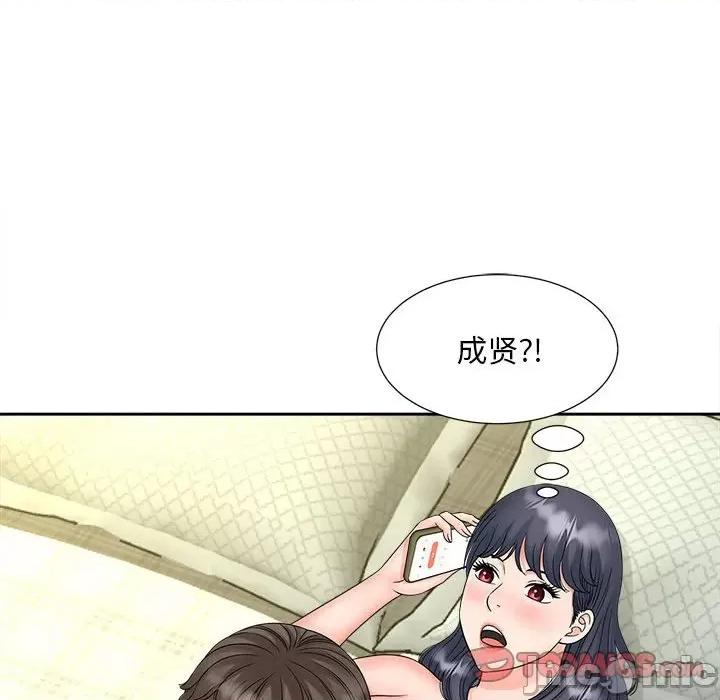 欢迎来到亲子咖啡厅 猎艳-猎艳 第21话 第50页