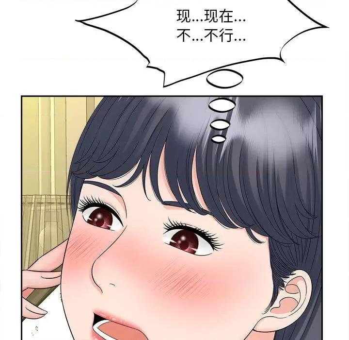 欢迎来到亲子咖啡厅 猎艳-猎艳 第21话 第56页