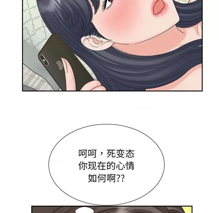 欢迎来到亲子咖啡厅 猎艳-猎艳 第21话 第64页