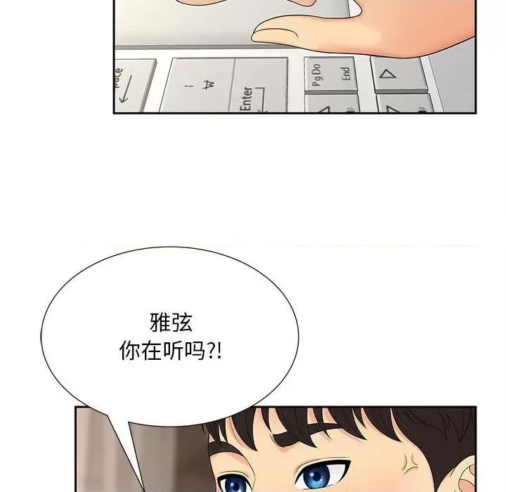 欢迎来到亲子咖啡厅 猎艳-猎艳 第21话 第67页