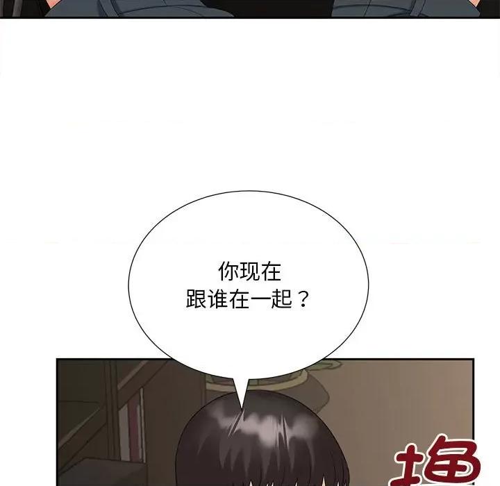 欢迎来到亲子咖啡厅 猎艳-猎艳 第21话 第79页