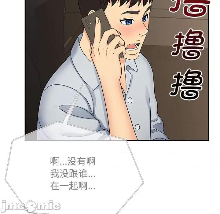 欢迎来到亲子咖啡厅 猎艳-猎艳 第21话 第80页