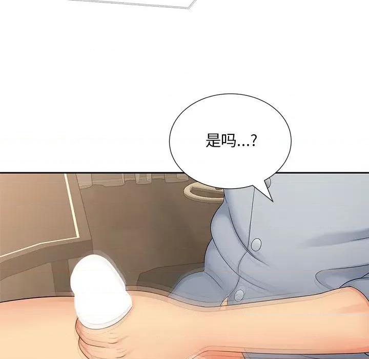 欢迎来到亲子咖啡厅 猎艳-猎艳 第21话 第81页