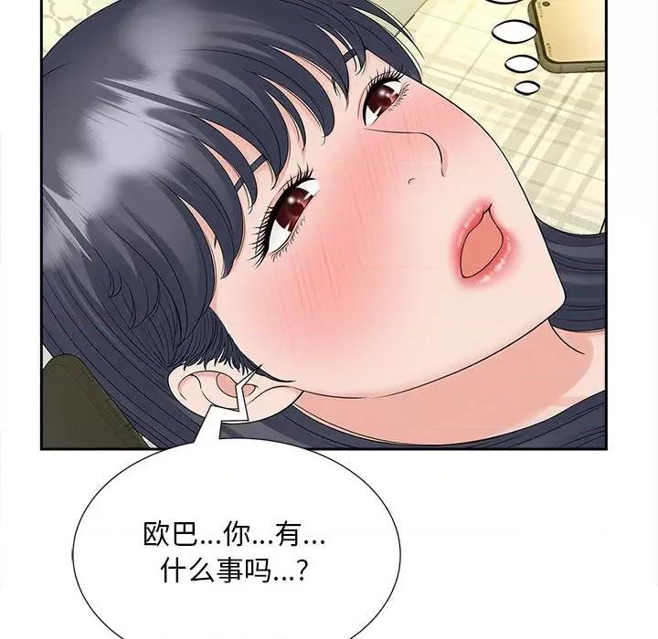 欢迎来到亲子咖啡厅 猎艳-猎艳 第21话 第88页