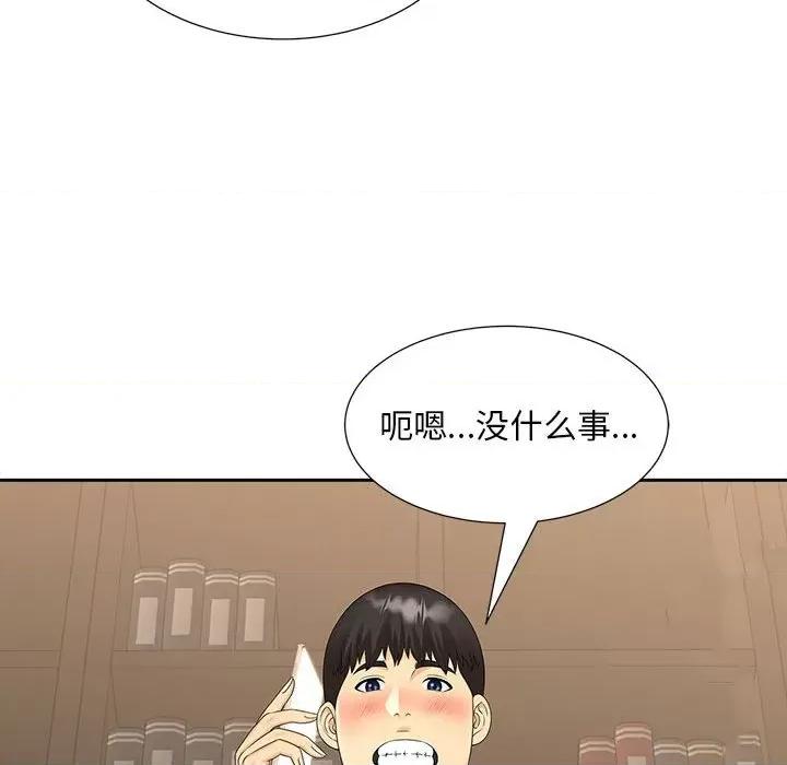 欢迎来到亲子咖啡厅 猎艳-猎艳 第21话 第89页