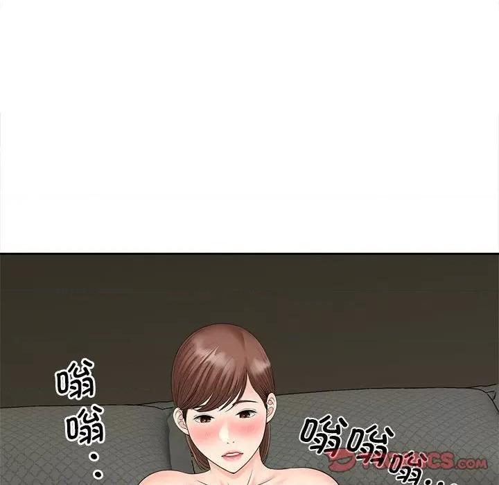 欢迎来到亲子咖啡厅 猎艳-猎艳 第21话 第94页
