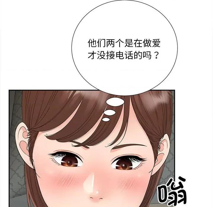 欢迎来到亲子咖啡厅 猎艳-猎艳 第21话 第96页