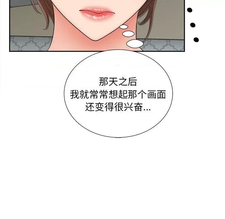 欢迎来到亲子咖啡厅 猎艳-猎艳 第21话 第97页
