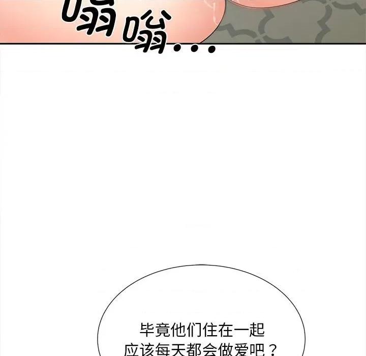 欢迎来到亲子咖啡厅 猎艳-猎艳 第21话 第99页