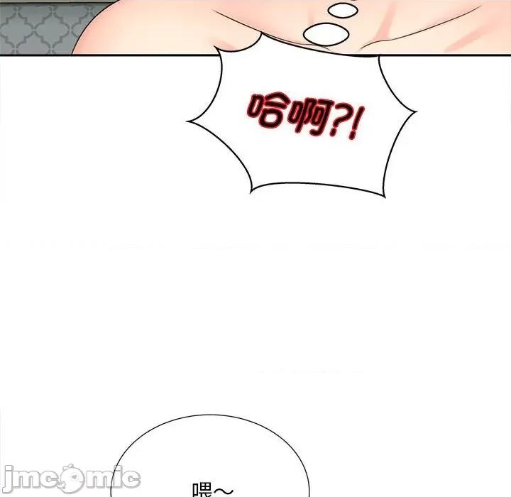 欢迎来到亲子咖啡厅 猎艳-猎艳 第21话 第105页