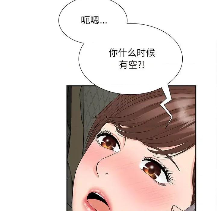 欢迎来到亲子咖啡厅 猎艳-猎艳 第21话 第108页