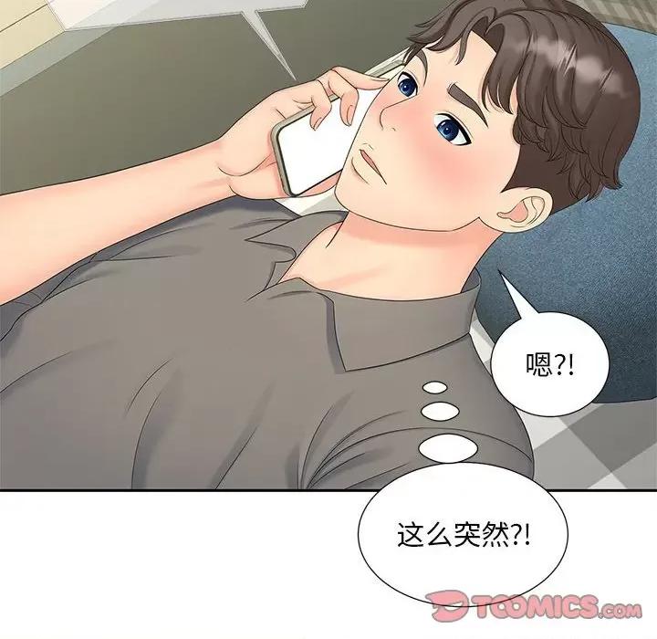 欢迎来到亲子咖啡厅 猎艳-猎艳 第22话 第6页