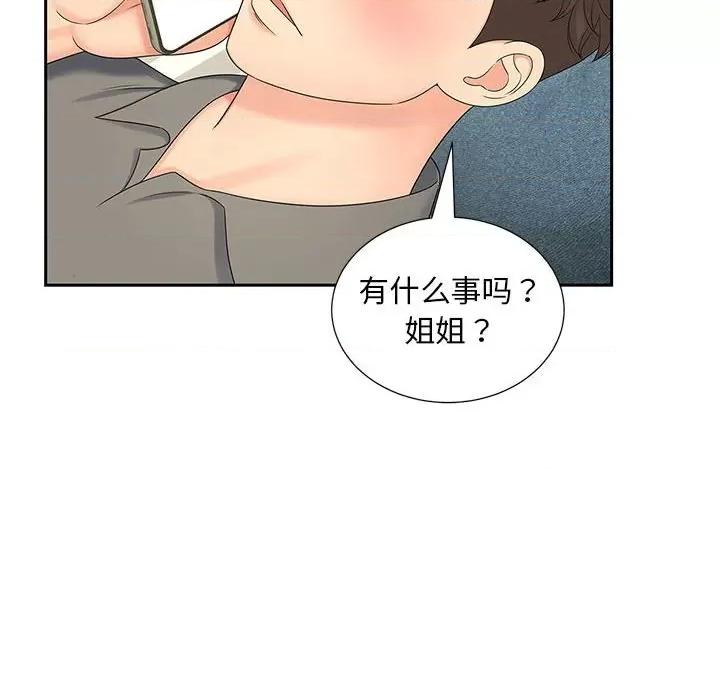 欢迎来到亲子咖啡厅 猎艳-猎艳 第22话 第8页